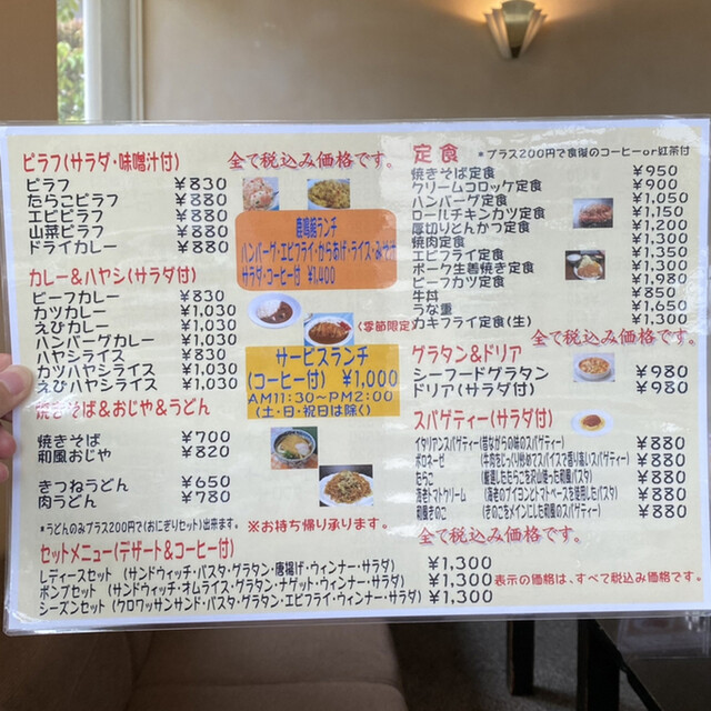 メニュー写真 鹿鳴館 レストラン 鹿鳴館 滝野 喫茶店 食べログ