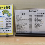 中華菜店金八 - 