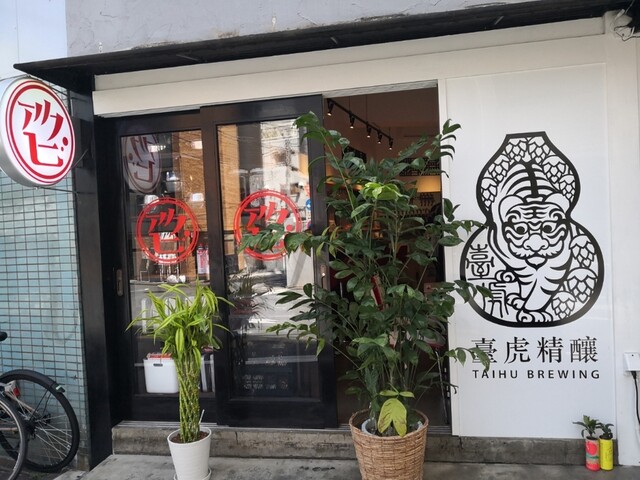 Akubi アクビ 代官山 中国鍋 火鍋 ネット予約可 食べログ Akubi アクビ 代官山 中国鍋 火鍋 ネット予約可 食べログ