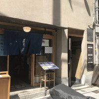 自家製粉石臼挽きうどん 青空blue 本店 - 