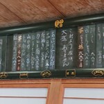 Yoshimiudon - 肉は唯一、鶏南蛮