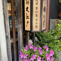 うなぎ割烹 大江戸 - 