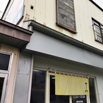 ラーメンたまや - 上に古い看板が