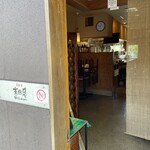 吉田屋 - 