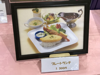 h Sanrapo Murakumo - プレートランチ　1300円