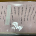 手打ちとんかつ かついち - 