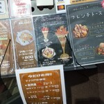 Fruit Cafe TAMARU - メニュー