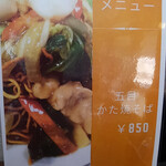 麺カフェ ひまわり - こちらも限定