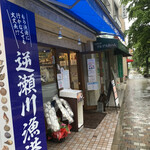 活貝センター 逆瀬川漁港 - 