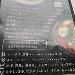 ラーメン一八 - 