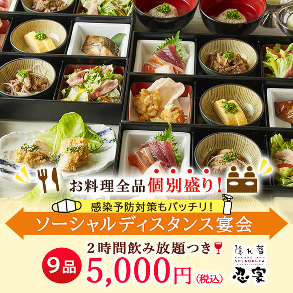 全席個室居酒屋 忍家 名取店 名取 居酒屋 ネット予約可 食べログ 全席個室居酒屋 忍家 名取店 名取 居酒屋 ネット予約可 食べログ