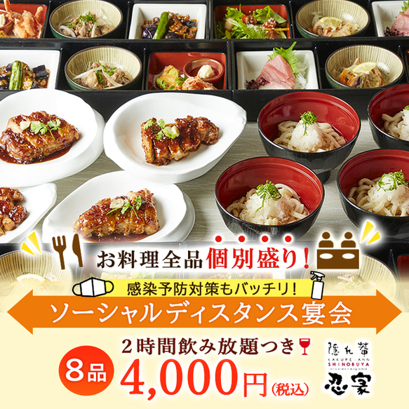 全席個室居酒屋 忍家 伊勢崎店 伊勢崎 居酒屋 ネット予約可 食べログ 全席個室居酒屋 忍家 伊勢崎店 伊勢崎 居酒屋 ネット予約可 食べログ
