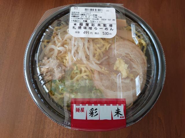 LAWSON ローソン堤三丁目店（ローソン） - 郡山富田（コンビニ・スーパー）の写真