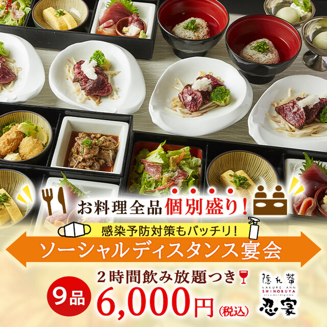 全席個室居酒屋 忍家 伊勢崎店 伊勢崎 居酒屋 ネット予約可 食べログ 全席個室居酒屋 忍家 伊勢崎店 伊勢崎 居酒屋 ネット予約可 食べログ