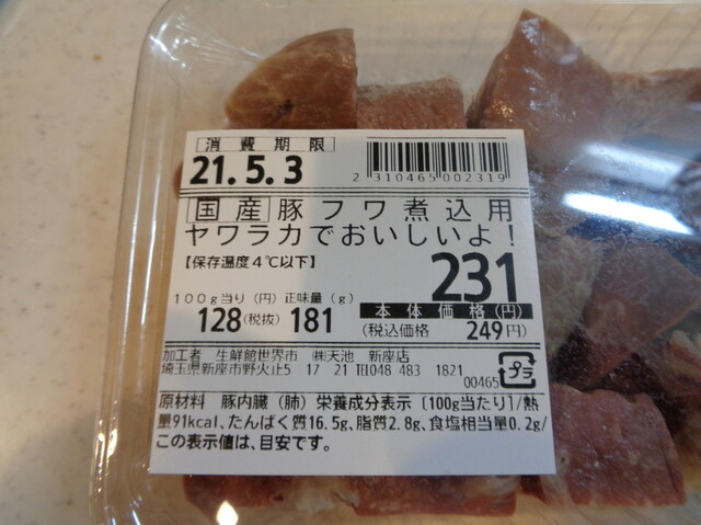 メニュー写真 生鮮館 世界市 世界市新座店 新座 その他 食べログ