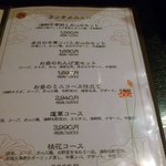 宮の森れんげ堂 - ランチメニューです。