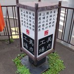 宮の森れんげ堂 - 看板です。