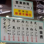 かまだ屋 志文店 - 