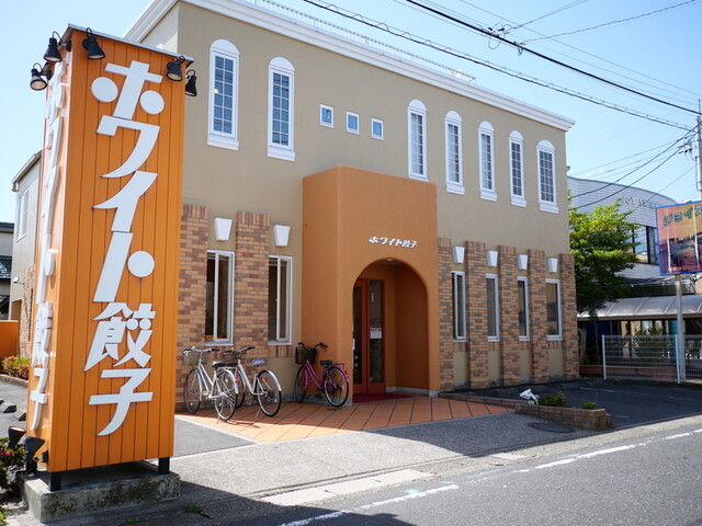ホワイト餃子 越谷店 蒲生 餃子 食べログ ホワイト餃子 越谷店 蒲生 餃子 食べログ