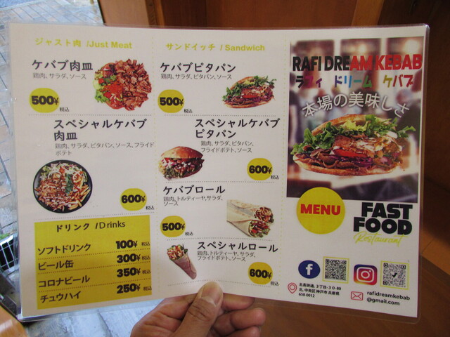昨日開店 ピアザkobe 南沿いケバブ専門店 ケバブピタパン ヴォリューミー By ジョルジュ イグレック Rafi Dream Kebab ラフィ ドリーム ケバブ 旧居留地 大丸前 トルコ料理 食べログ 昨日開店 ピアザkobe 南沿いケバブ専門店 ケバブピタパン ヴォリューミー By ジョルジュ イグレック Rafi Dream Kebab ラフィ ドリーム ケバブ 旧居留地 大丸前 トルコ料理 食べログ