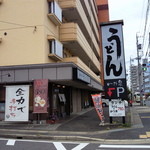Wadasen - 千代田街道の名古屋側東端近くにあります