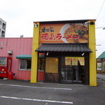 徳島ラーメン 岩田家 - 