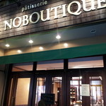 パティスリー・ラ・ノブティック - 