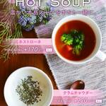 SCALES - 料理写真:セットスープ