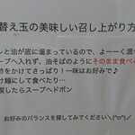 中華蕎麦にし乃 - 