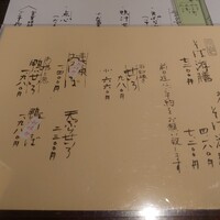 蕎麦懐石 無庵 - 