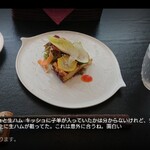 ベルエキップ - 