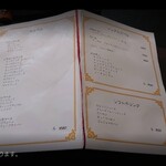 ベルエキップ - 