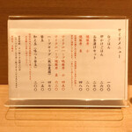 塩そば まえだ - サイドメニュー案内