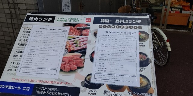 メニュー写真 焼肉イレブン 保谷 焼肉 食べログ