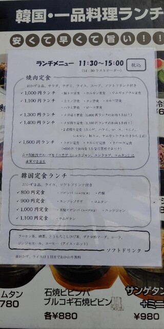 メニュー写真 焼肉イレブン 保谷 焼肉 食べログ メニュー写真 焼肉イレブン 保谷 焼肉 食べログ