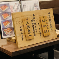 入谷鬼子母神門前のだや - 