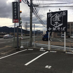 Kitaura Chuu Ka Soba Ikkan - まだ新しい店舗なんで綺麗な駐車ラインが
