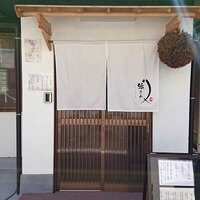 鮨 弥さか - 