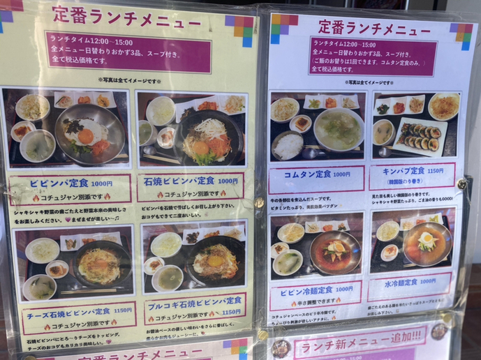 メニュー写真 : とんとん豚様 - 大船/韓国料理 | 食べログ