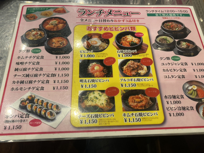 メニュー写真 : とんとん豚様 - 大船/韓国料理 | 食べログ