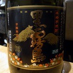 焼鳥・元気 - 今回は、焼酎を飲んじゃいました。
      黒霧島３,５００円です。
      焼酎好きな人がいたもので。
      さあ、ガッツリ飲みましょうか。