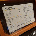 レストラン バカール - 食前のドリンクメニュー