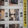 九州地鶏 七輪網焼 田しま 本店