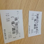 めん処 きよ洲 - 