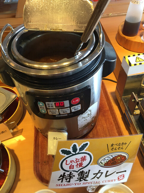 しゃぶ葉 秦野平沢 渋沢 しゃぶしゃぶ 食べログ しゃぶ葉 秦野平沢 渋沢 しゃぶしゃぶ 食べログ