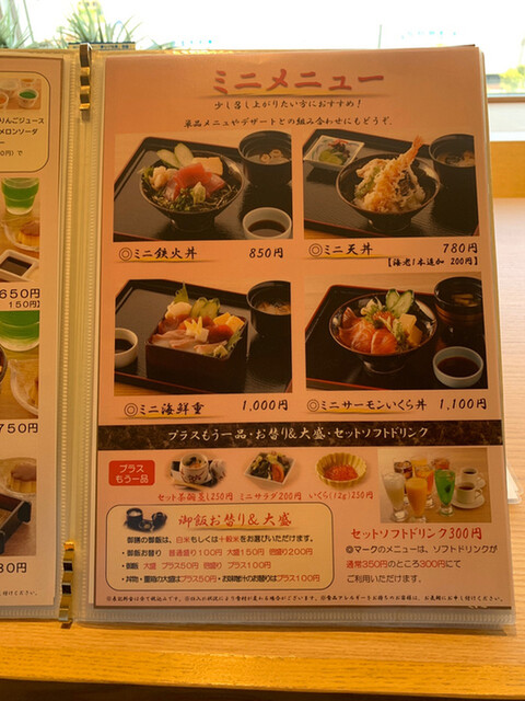 メニュー写真 旬味 新浦安店 新浦安 和食 その他 食べログ