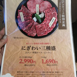 Kokusangyuu Yakiniku Kuidon - 