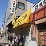 ラーメン二郎 - AM9:30到着で5名待ち！