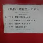 ラーメン二郎 - 