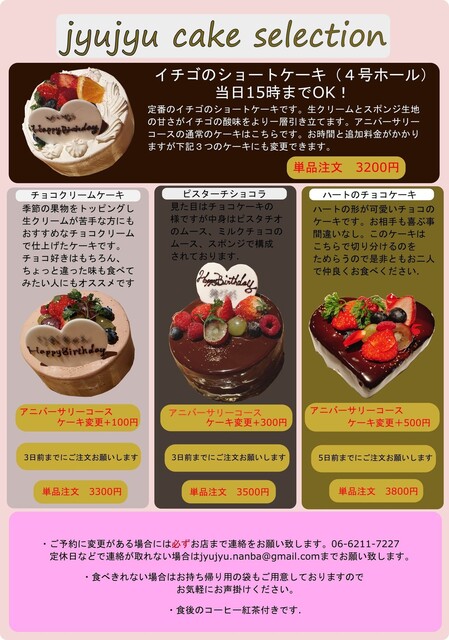 料理メニュー 牛タン料理 Jyujyu ジュジュ 日本橋 牛タン 食べログ